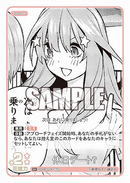 !★パラ★ 【U+】 GYC-BP5-064P 休日デート？