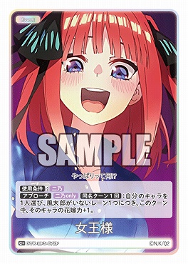 !★パラ★ 〔C+〕 GYC-BP5-072P 女王様