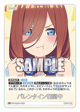 !★パラ★ 〔C+〕 GYC-BP5-075P バレンタイン奮闘中