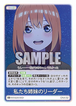 !★パラ★ 〔C+〕 GYC-BP5-078P 私たち姉妹のリーダー