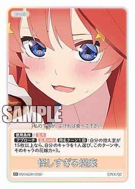 !★パラ★ 〔C+〕 GYC-BP5-081P 怪しすぎる提案