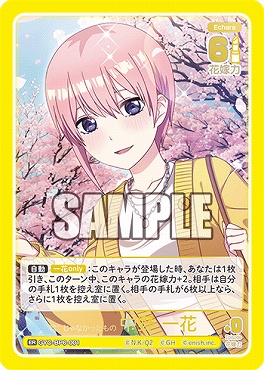 [ER] GYC-BP6-001 “嘘”じゃなかったもの 中野 一花