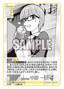 !★パラ 【U+】 GYC-BP6-004P 偶然も偶然 中野 一花