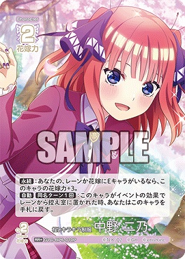 !★パラ 〈RR+〉 GYC-BP6-010P 桜とキラキラ制服 中野 二乃