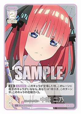 !★パラ 〔C+〕 GYC-BP6-013P それぞれの戦い 中野 二乃