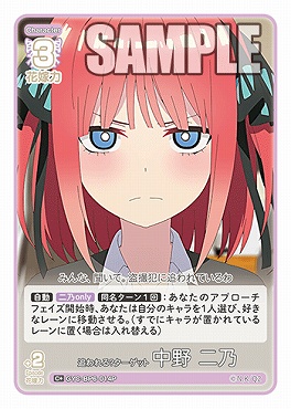 !★パラ 〔C+〕 GYC-BP6-014P 追われる？ターゲット 中野 二乃