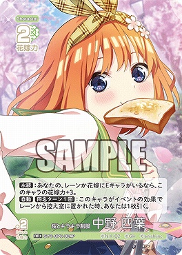 !★パラ 〈RR+〉 GYC-BP6-024P 桜とキラキラ制服 中野 四葉