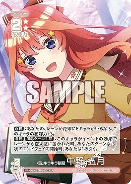 !★パラ 〈RR+〉 GYC-BP6-031P 桜とキラキラ制服 中野 五月