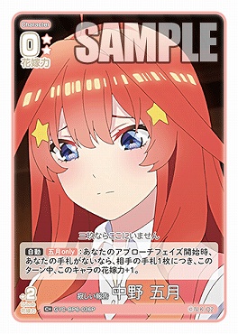 !★パラ 〔C+〕 GYC-BP6-036P 寂しい報告 中野 五月