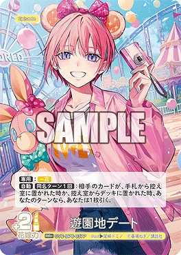 !★パラ 〈RR+〉 GYC-BP6-037P 遊園地デート