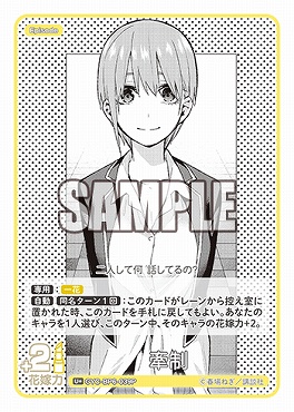 !★パラ 【U+】 GYC-BP6-039P 牽制