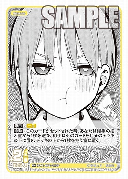 !★パラ 【U+】 GYC-BP6-040P 納得いかない！