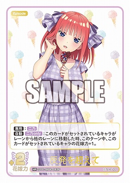 !★パラ 〈HR〉 GYC-BP6-043P 反発を超えて