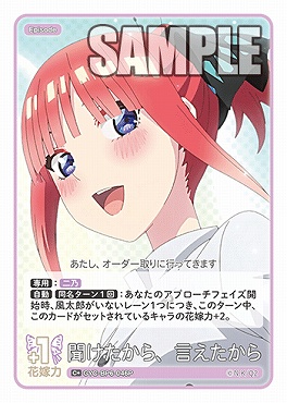 !★パラ 〔C+〕 GYC-BP6-046P 聞けたから、言えたから