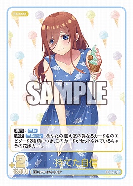 !★パラ 〈HR〉 GYC-BP6-048P 持てた自信
