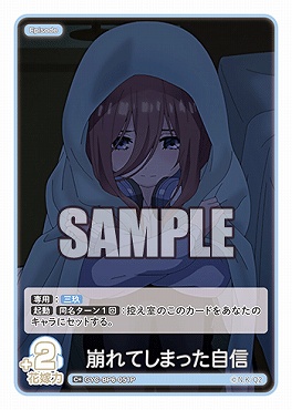 !★パラ 〔C+〕 GYC-BP6-051P 崩れてしまった自信