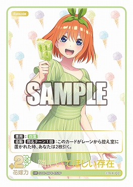 !★パラ 〈HR〉 GYC-BP6-053P 隣にいてほしい存在