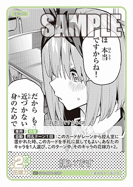 !★パラ 【U+】 GYC-BP6-054P 嫌いです