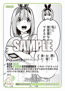 !★パラ 【U+】 GYC-BP6-055P お金を稼ごう！