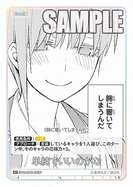 !★パラ 【U+】 GYC-BP6-063P 単純でいいのかな