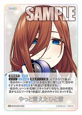 [GR] GYC-BP6-068 やっと言えたひと言