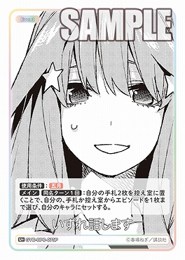 !★パラ 【U+】 GYC-BP6-075P いずれ話します