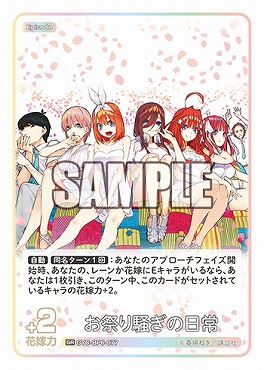 [GR] GYC-BP6-077 お祭り騒ぎの日常