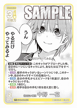 〈PR〉  GYC-PR-073 褪せない瞬間 中野 一花