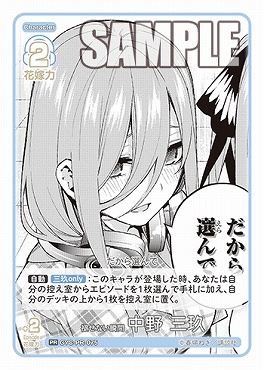 〈PR〉  GYC-PR-075 褪せない瞬間 中野 三玖