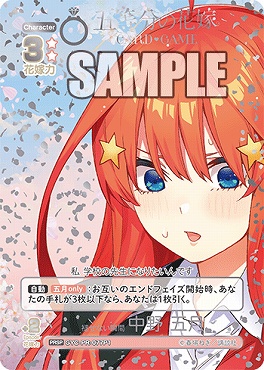 !★パラ★ [PRSP] GYC-PR-077P1 褪せない瞬間 中野 五月