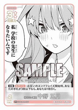 〈PR〉  GYC-PR-077 褪せない瞬間 中野 五月