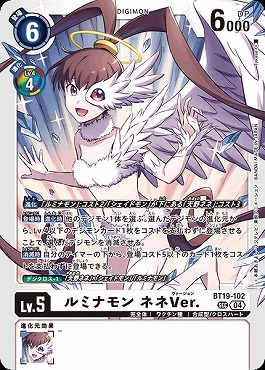 [SEC]BT19-102ルミナモン ネネVer.