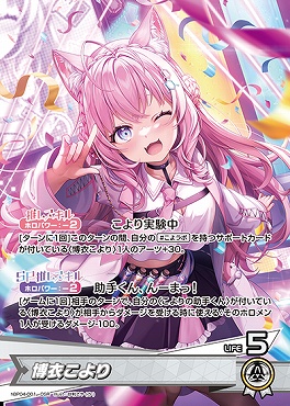 [OSR] hBP04-001 博衣こより