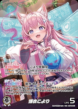 !★パラ★ [OUR] hBP04-001 博衣こより ※※銀行orコンビニ決済は即支払のみ