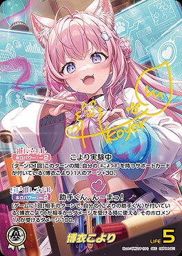 !★パラ★ (SEC) hBP04-001 博衣こより ※※銀行orコンビニ決済は即支払のみ