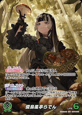 !★パラ★ [OUR] hBP04-002 儒烏風亭らでん ※※銀行orコンビニ決済は即支払のみ