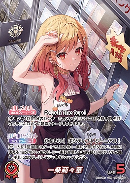 !★パラ★ [OUR] hBP04-003 一条莉々華 ※※銀行orコンビニ決済は即支払のみ