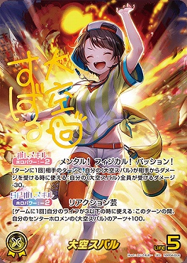 !★パラ★ (SEC) hBP04-006 大空スバル ※※銀行orコンビニ決済は即支払のみ