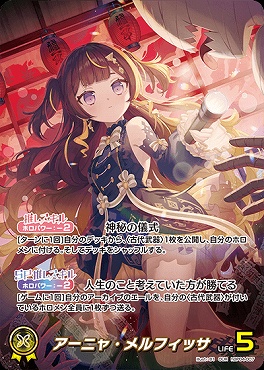 !★パラ★ [OUR] hBP04-007 アーニャ・メルフィッサ ※※銀行orコンビニ決済は即支払のみ