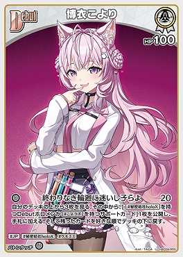 【U】 hBP04-009 博衣こより