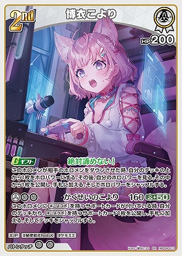 〈RR〉 hBP04-013 博衣こより
