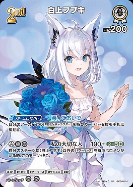 !★パラ★《SR》 hBP04-014 白上フブキ