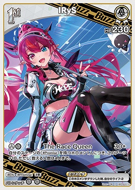 《R》 hBP04-015 IRyS