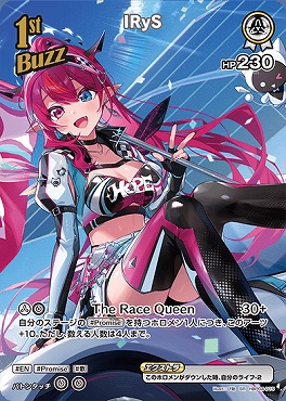 !★パラ★《SR》 hBP04-015 IRyS