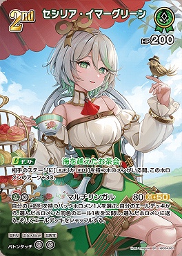!★パラ★《SR》 hBP04-031 セシリア・イマーグリーン