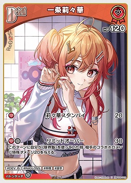 【U】 hBP04-033 一条莉々華
