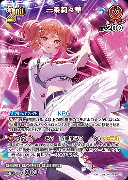 !★パラ★〈UR〉 hBP04-037 一条莉々華