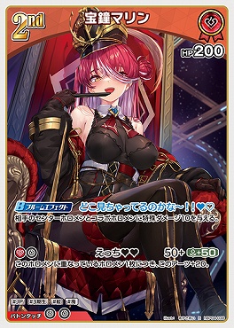 《R》 hBP04-038 宝鐘マリン