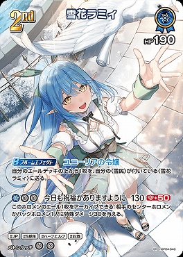 !★パラ★《SR》 hBP04-048 雪花ラミィ