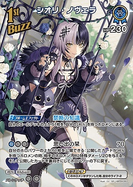 !★パラ★《SR》 hBP04-053 シオリ・ノヴェラ
